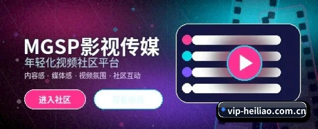 黑料网 APP